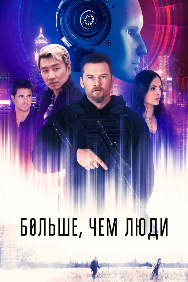 Постер фильма